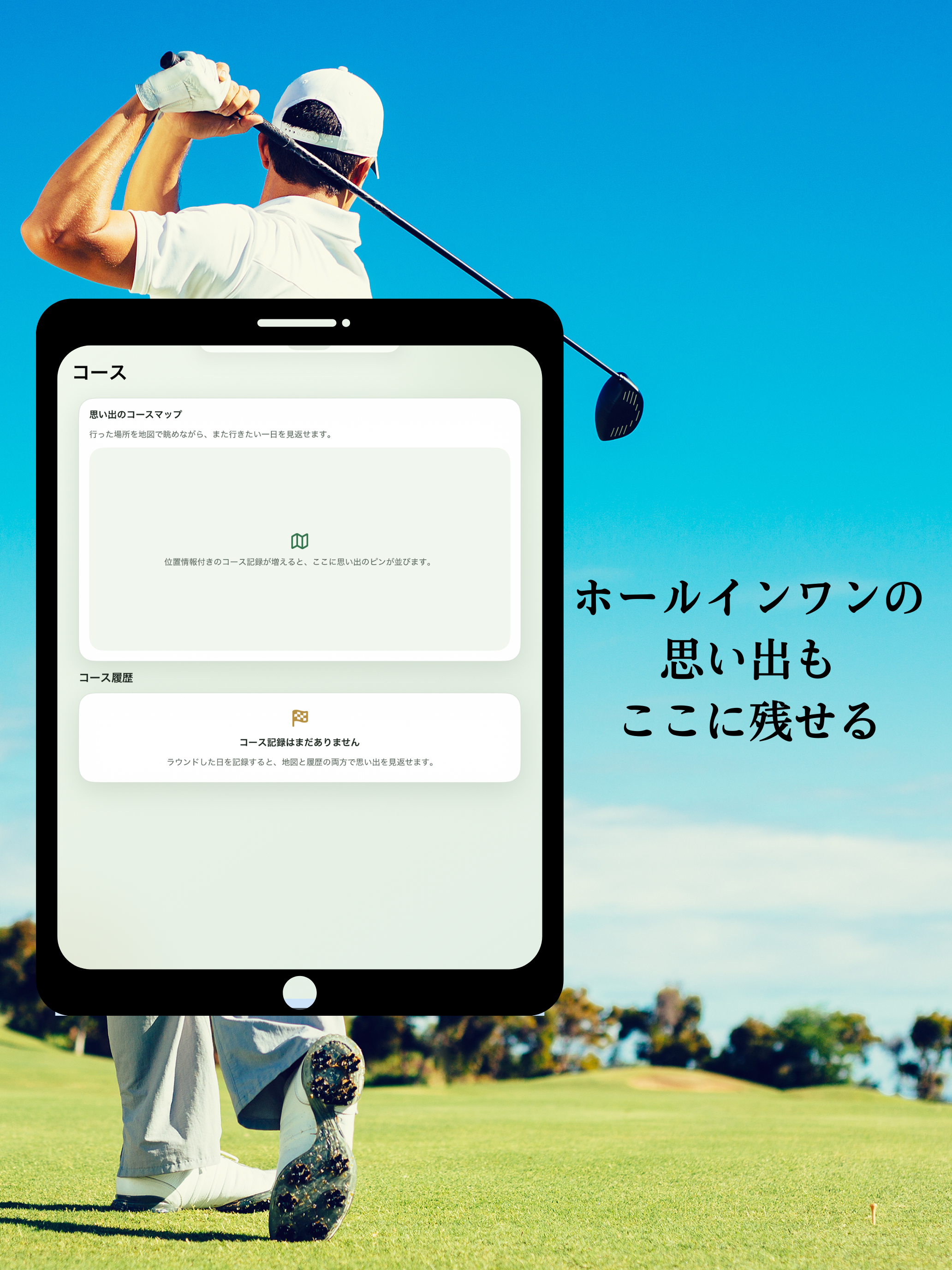 ゴルフ練習記録ノート