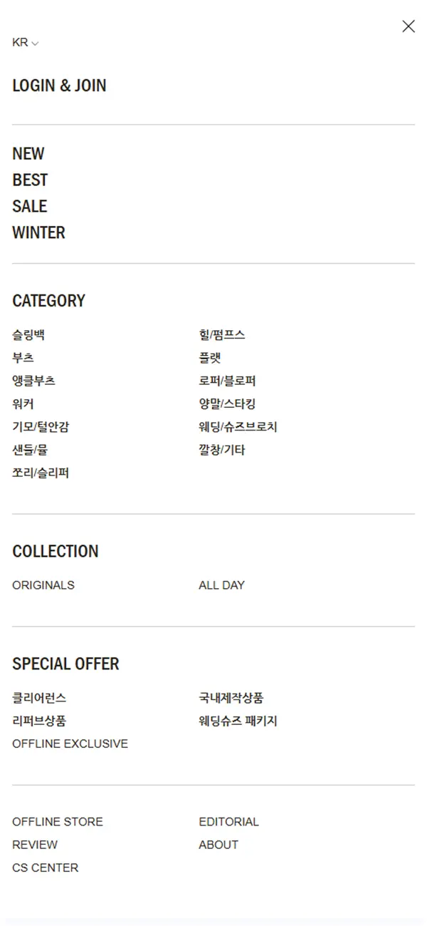 Screenshot #2 pour 사뿐 SAPPUN