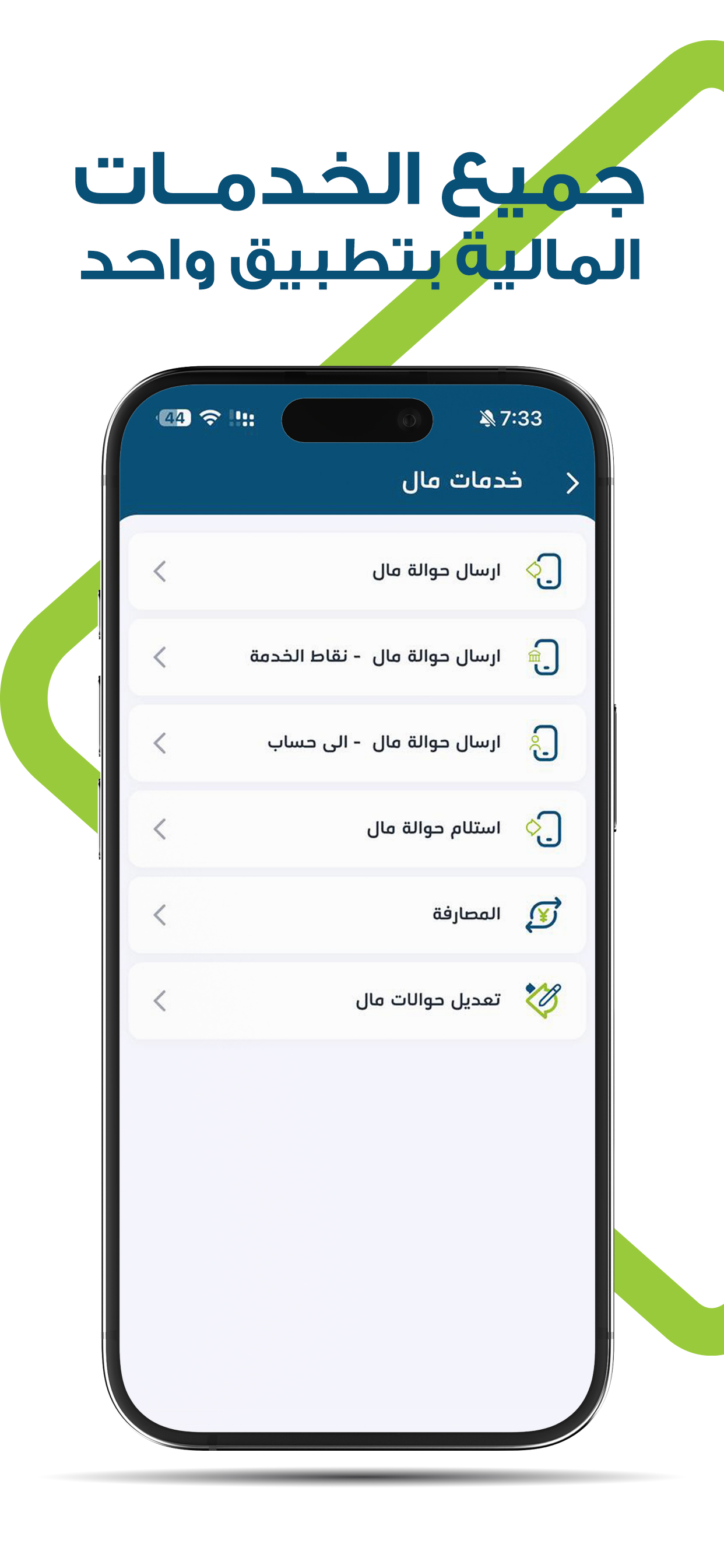 Mal Mobile Ex screenshot 7