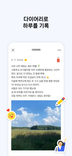 네이버 캘린더 - Naver Calendar iPhone screenshot 5