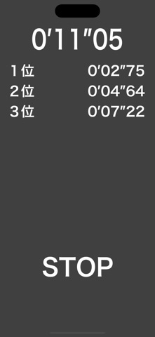8人同時に計測可能なストップウォッチ のスクリーンショット