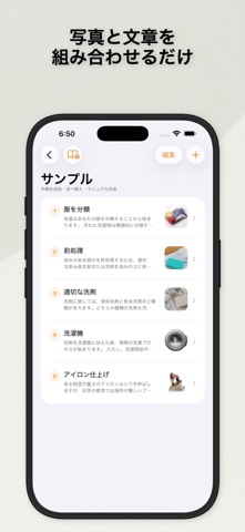 マニュアルメーカー screenshot
