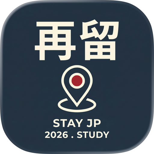 StayJP: JLPT N5–N1 Study