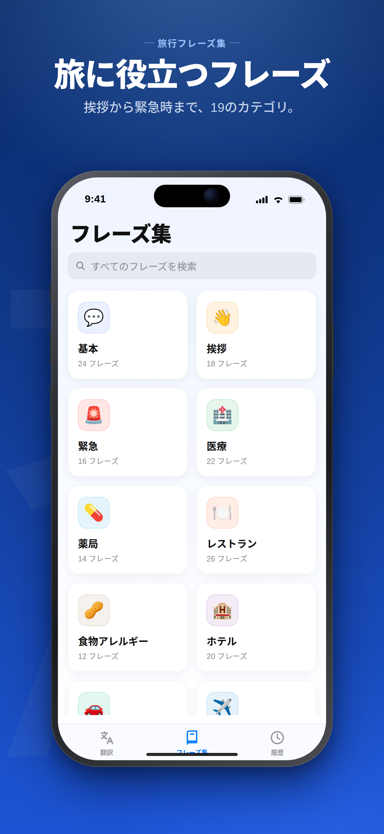 通訳要らず screenshot 3