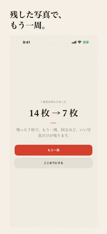鬼スワイプ screenshot 3 of 6
