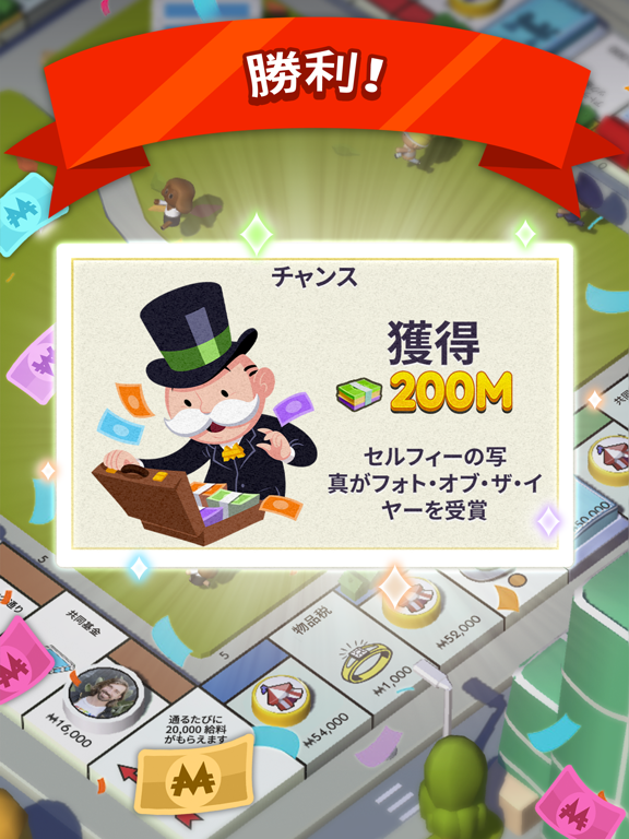 MONOPOLY GO!のおすすめ画像6