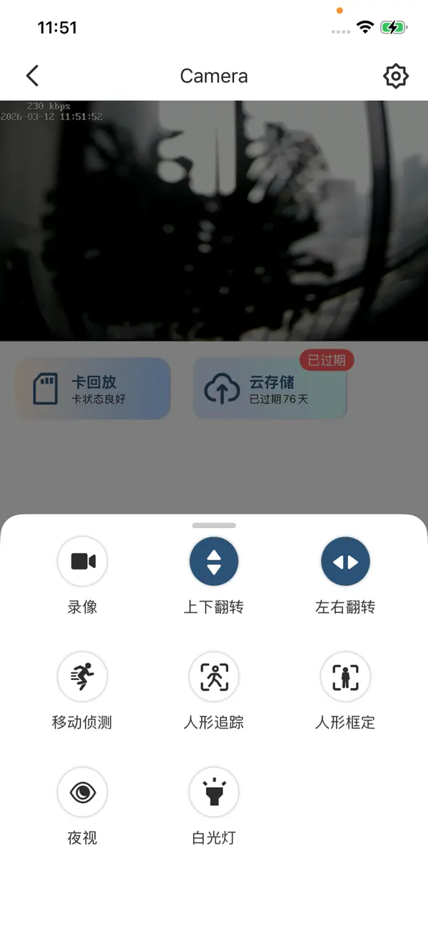 Screenshot #2 pour AiCam365