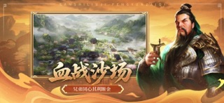 三十六计-风云再起 screenshot