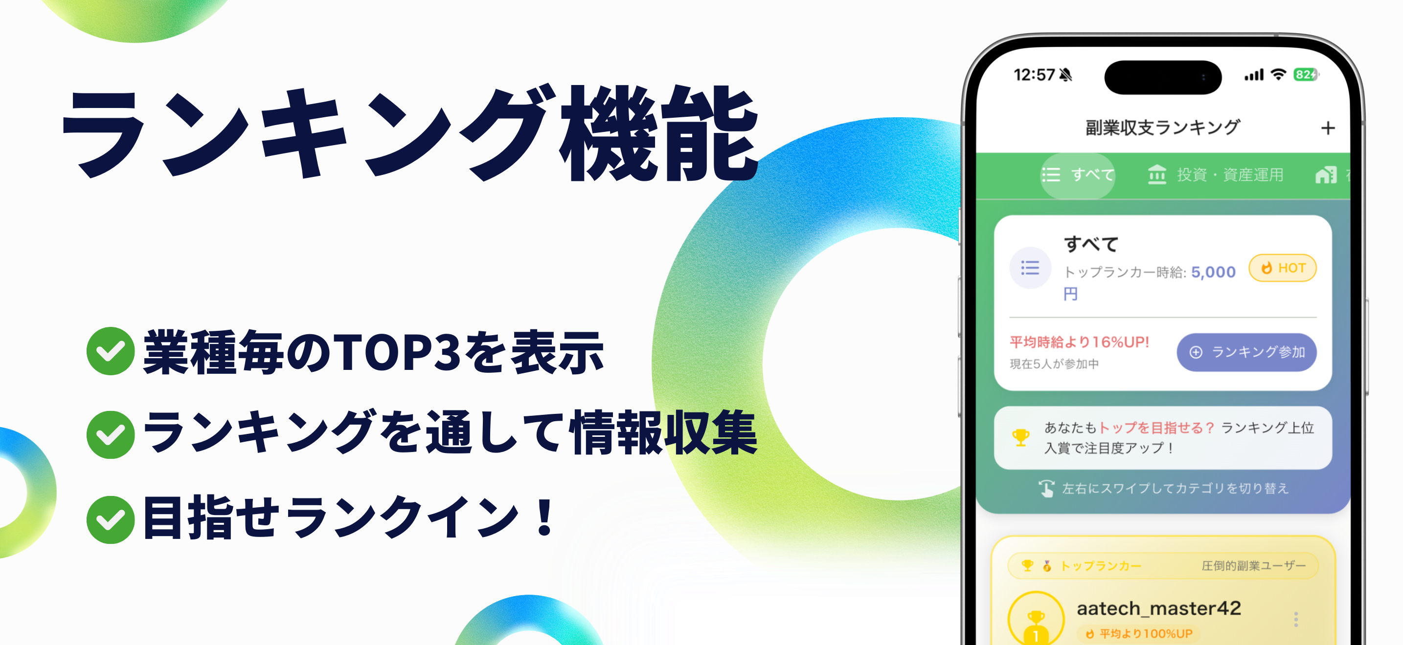 副業エージェント AIで副業を始めよう！在宅ワークにも対応