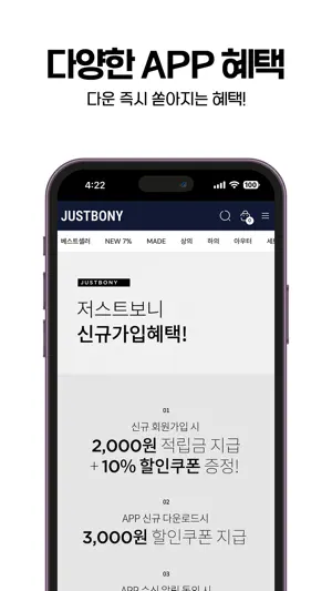 JUSTBONY screenshot 4