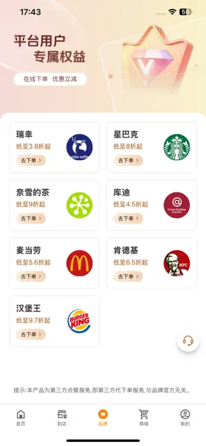 我的邵阳APP iPhone screenshot 3