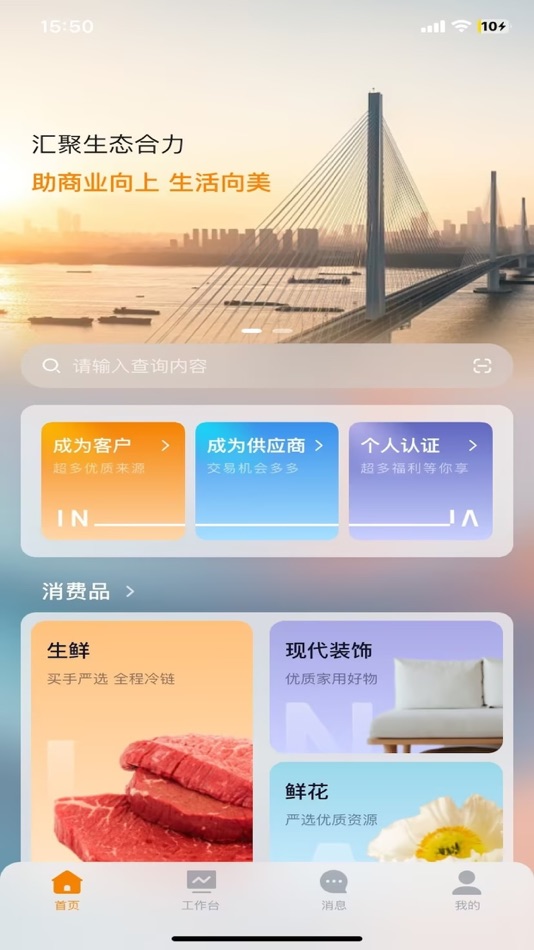 #1. 云上营家 (iOS) Bởi: 云南建投物流有限公司