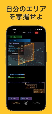 Ingress のスクリーンショット
