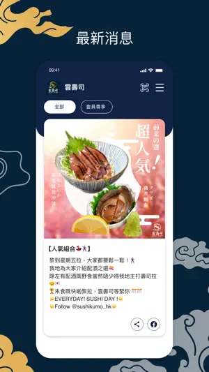 Sushi Kumo screenshot 3
