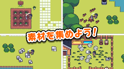 ミニミニ農園 - 牧場ライフ & 農園ゲームのおすすめ画像1