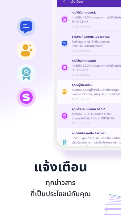 SHOPGENIX Screenshot