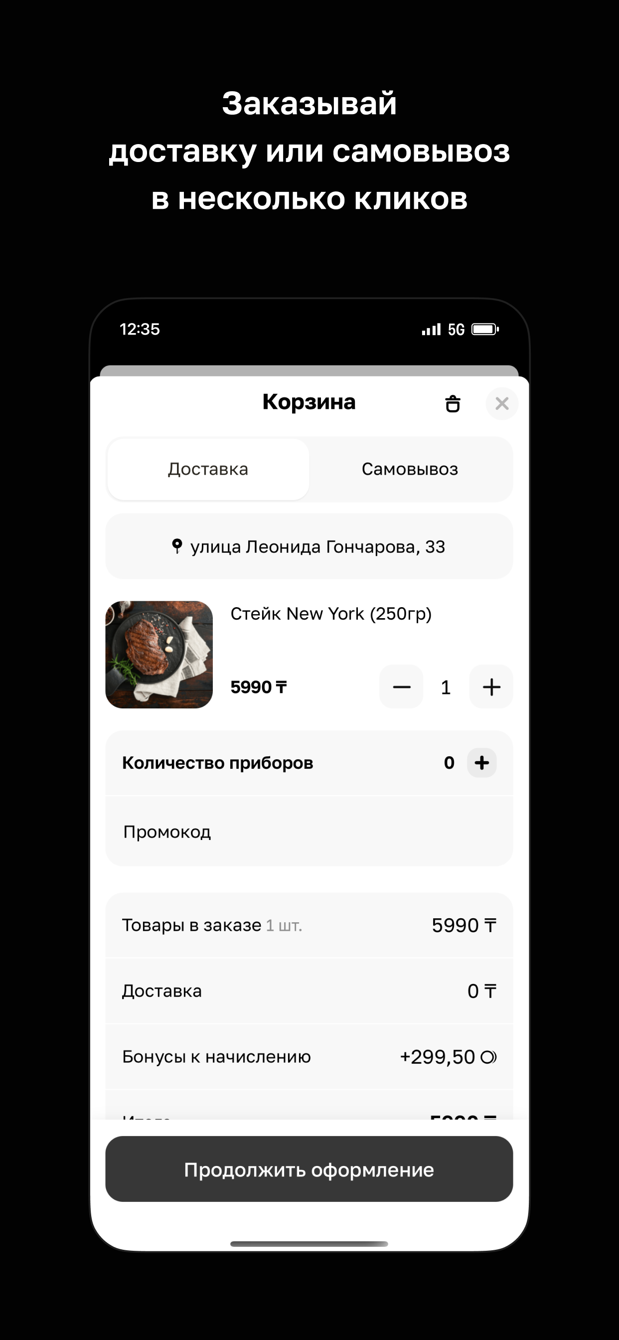 Шmeat • Алматы
