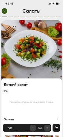 FoodPlaza screenshot