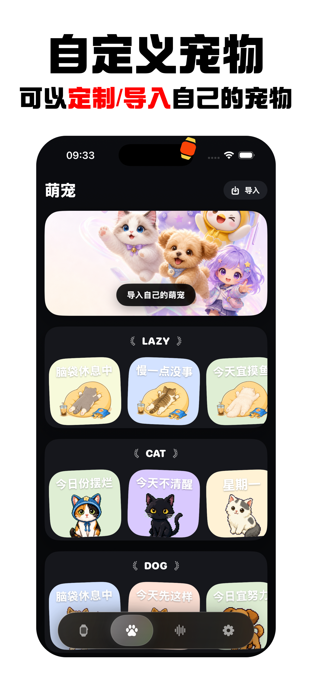 MemeGo - 养宠物组件表盘 screenshot 3