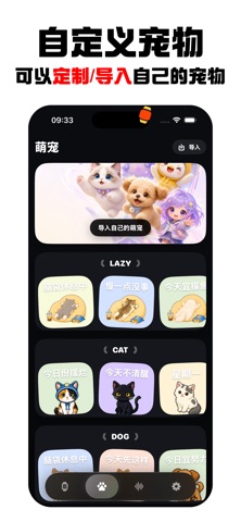 应用截图 3