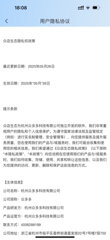 众店生态 screenshot