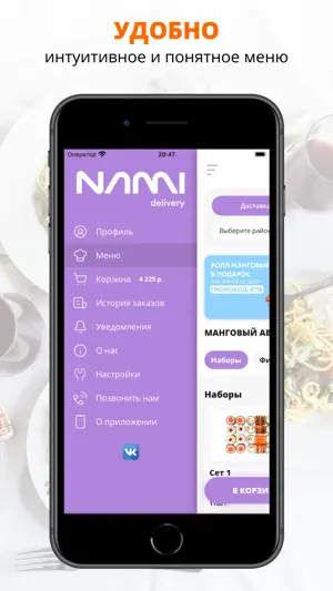 Nami delivery | Краснодар screenshot 2