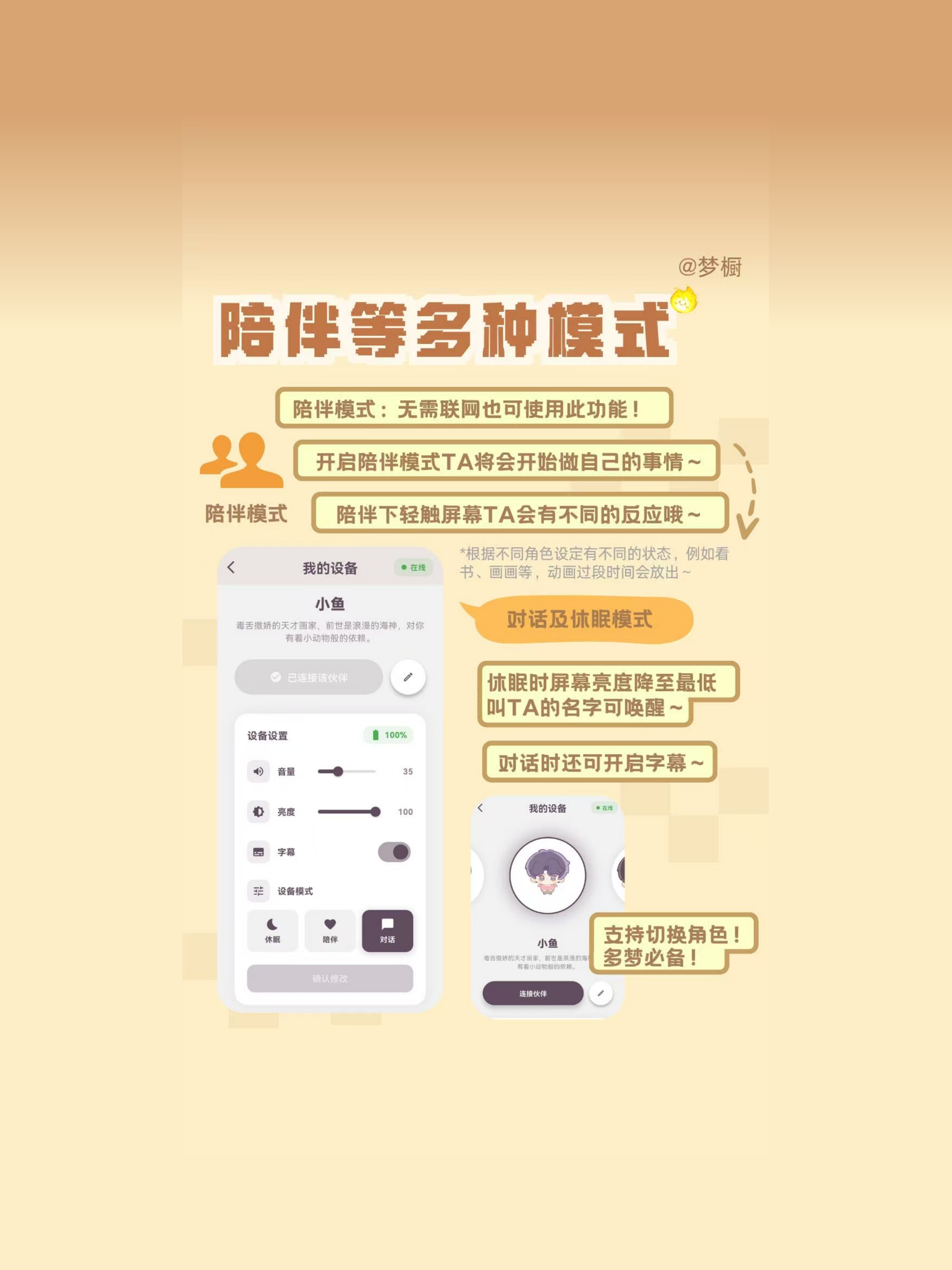 梦橱