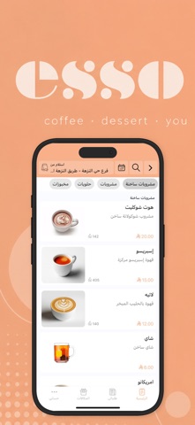 إيسو | esso iPhone screenshot