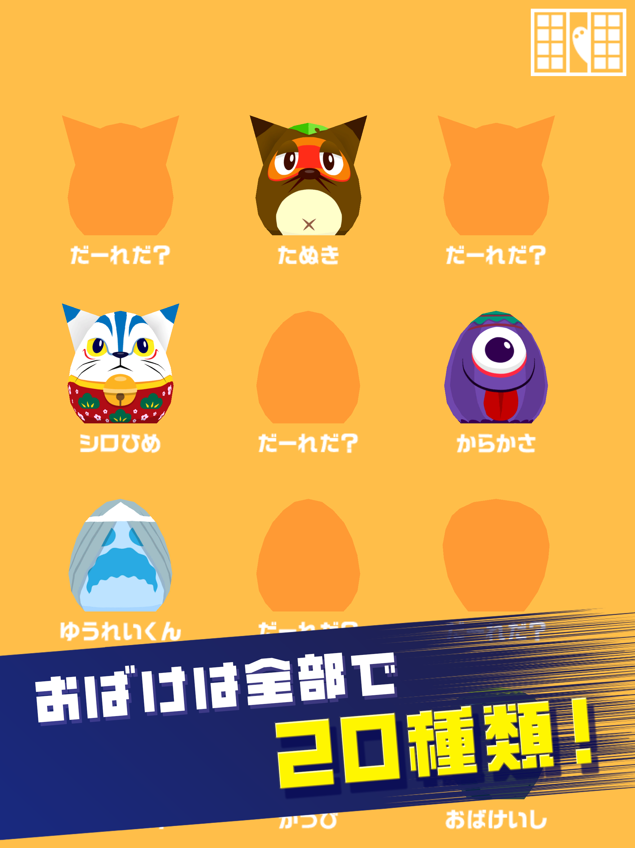 おばけれっしゃ