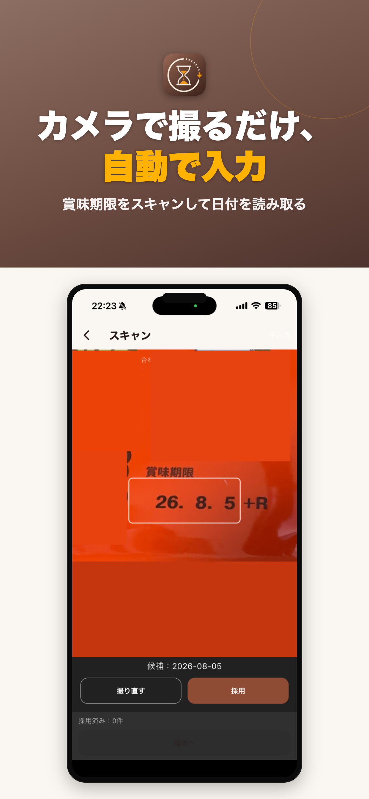 賞味期限管理ノート 食材と在庫の期限 screenshot 4