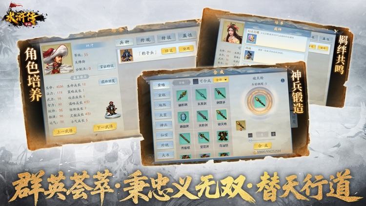 水浒宋江传 screenshot-4