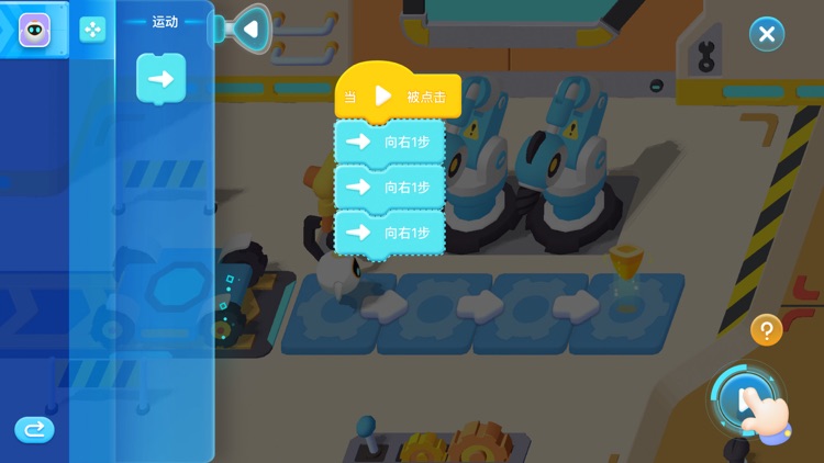 洪恩启蒙编程-少儿编程益智平台 screenshot-3