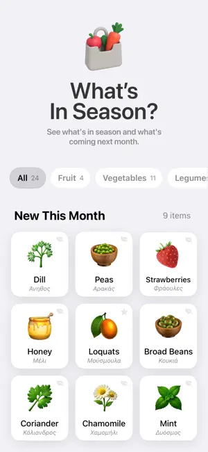 In Season: Seasonal Produce screenshot 1