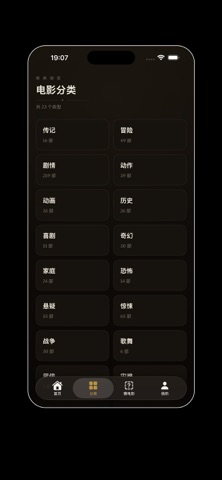 每日电影 iPhone screenshot