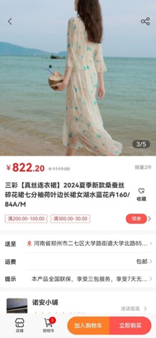 初心宝 screenshot