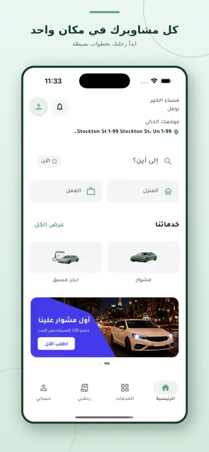nashmi - نشمي screenshot 4