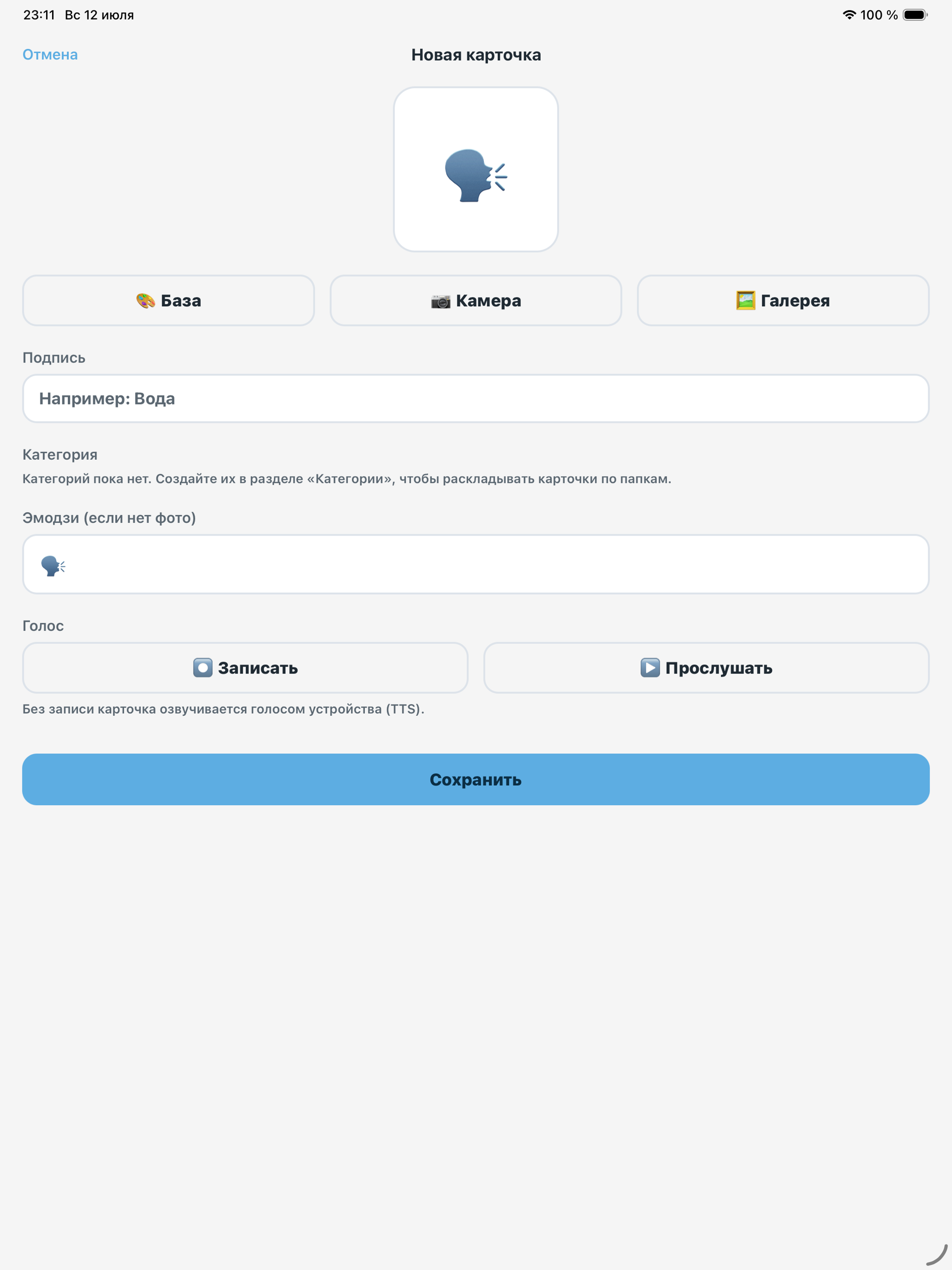 СамСкажу screenshot 14