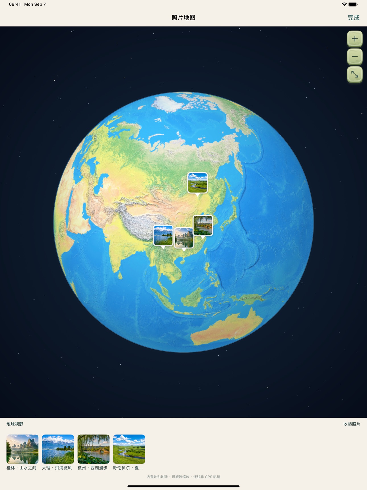 Screenshot 7 of 拾光地球 - 照片地图与旅行回忆