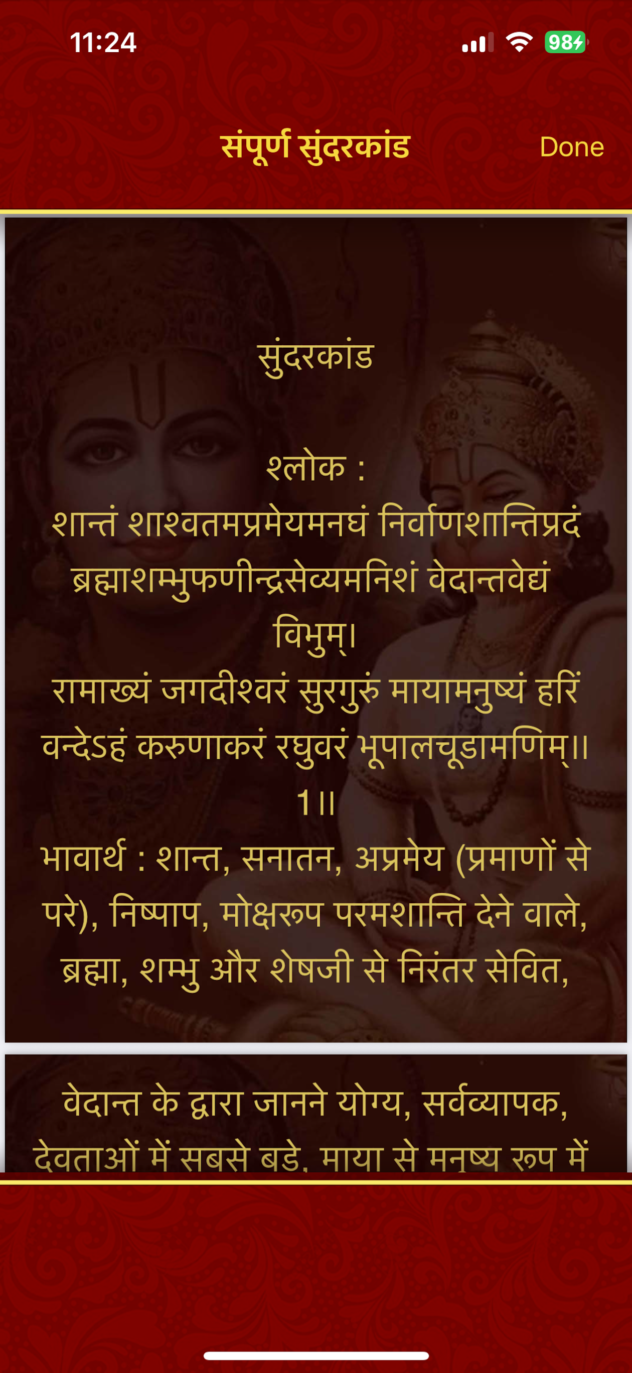 Chalisa All in One Audio+Text