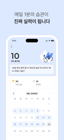 챌릿: 영어 퀴즈, 진짜 원어민 표현 screenshot