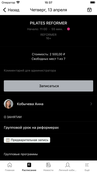 Effect Pilates Studio Screenshot