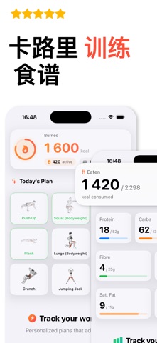 Cal 2 App – 卡路里追踪器 screenshot