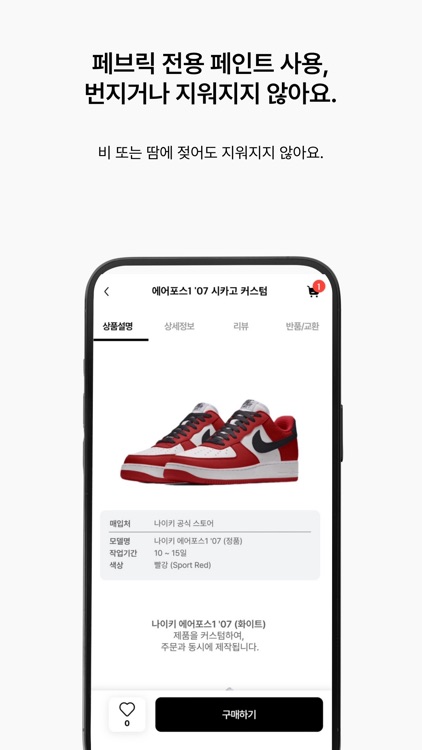 커스텀샵 screenshot-5