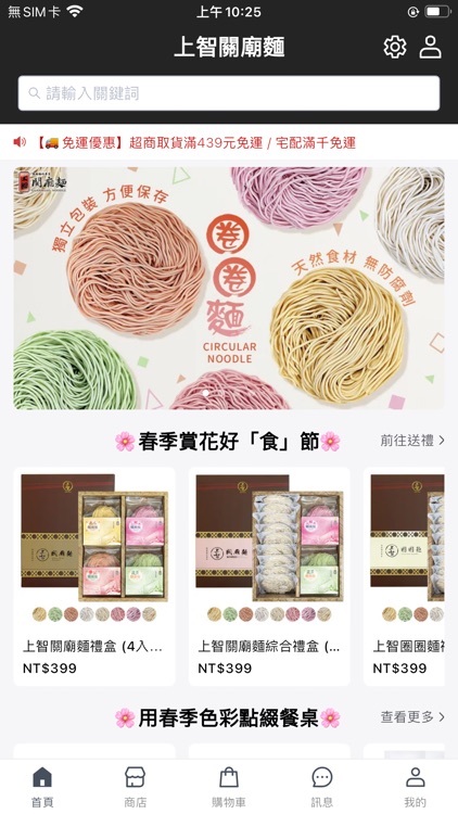 上智關廟麵：太陽烤的麵