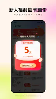 阿里巴巴(1688)-b2b手机拿货批发商城 iphone screenshot 2