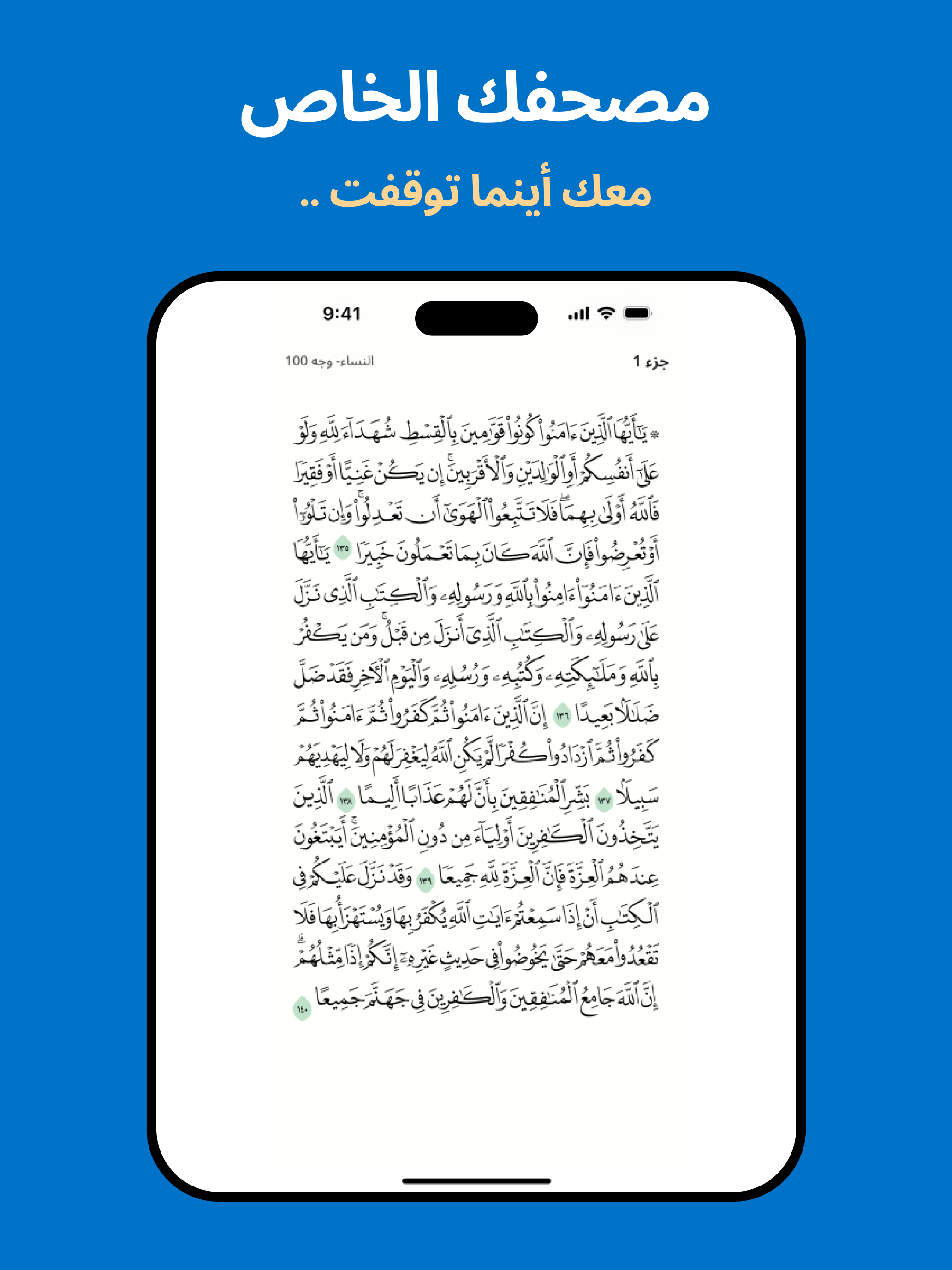 Taahod - تعاهد screenshot 10