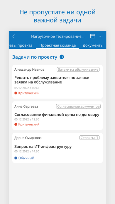 Comindware Mobile Screenshot