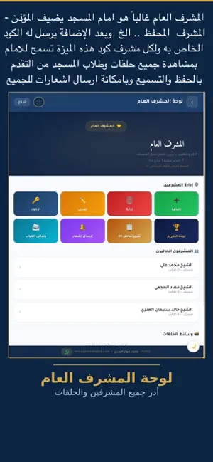 مساعد المحفظ screenshot 2