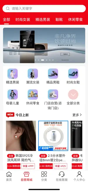 潮流商城 screenshot 2