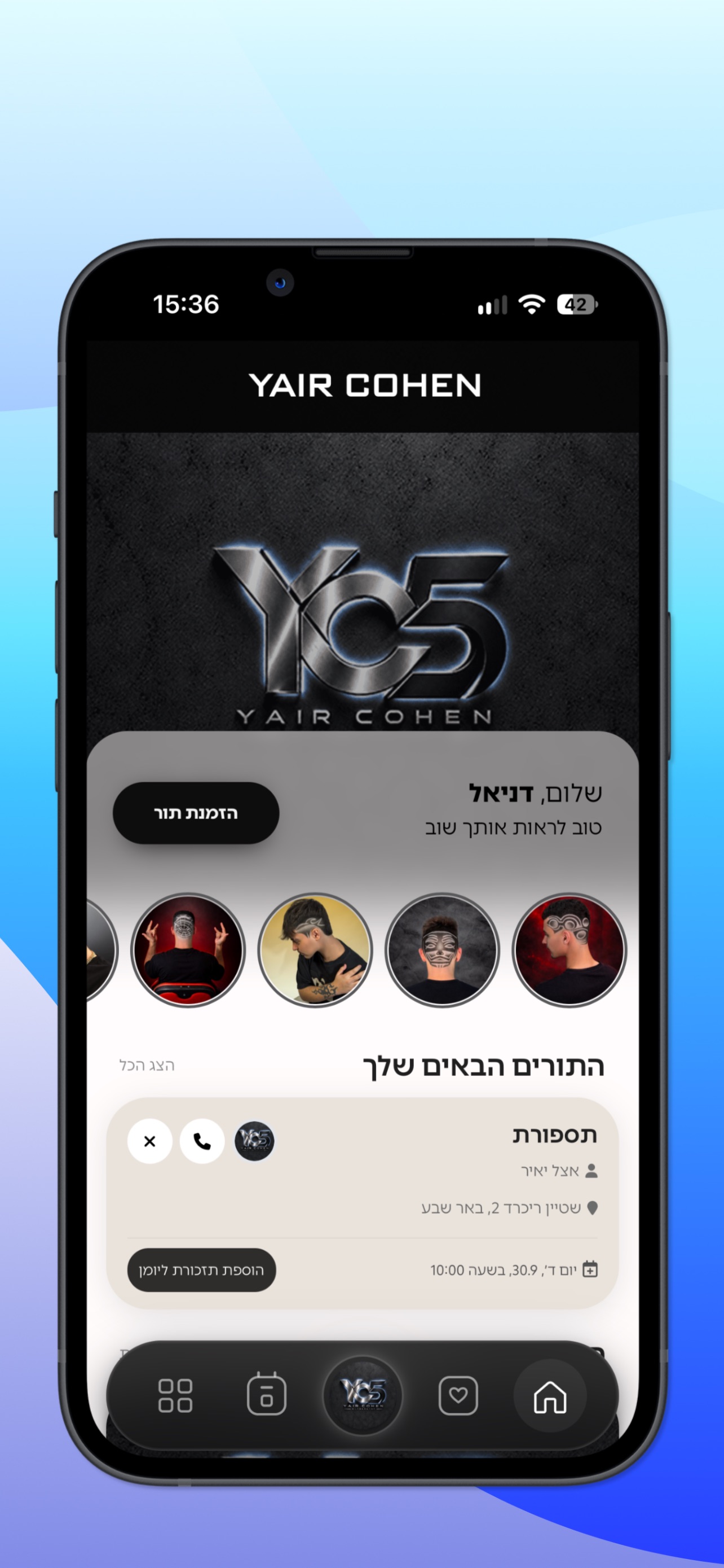 Screenshot 2 of YC5 | יאיר כהן